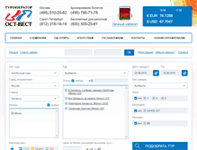 Tablet Screenshot of online.ostwest.ru